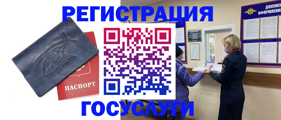 регистрация для школы в Агрызе