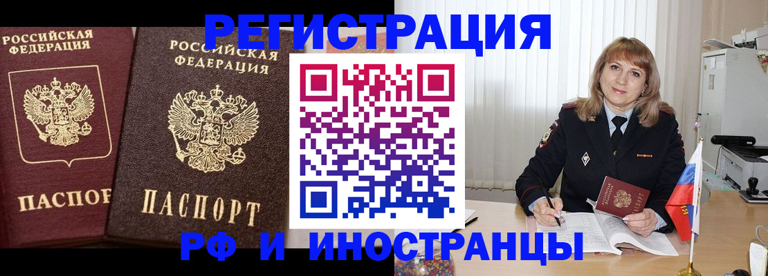 купить прописку в Агрызе